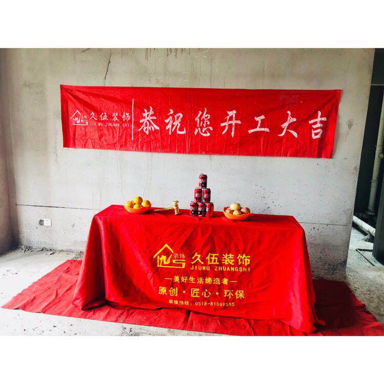 開工大吉 開工大吉